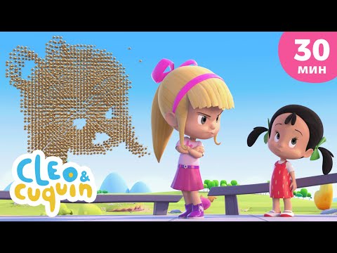 Видео: Клео и Кукин 🐝 Полицейские и грабители 🍯 Сборник любимых мультиков 🎬 Cleo & Cuquin