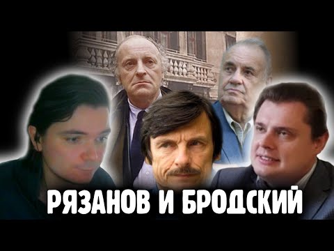 Видео: Понасенков и Маргинал о Бродском, Тарковском и Рязанове