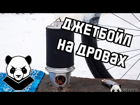 Видео: Обзор походного самовара MKETTLE от GHILLIE KETTLE