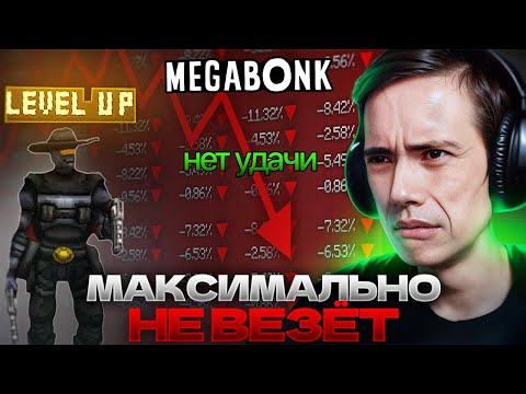 Видео: КАК ЖЕ ЕМУ НЕ ВЕЗЕТ... Дедодед играет в Megabonk, пока его ТРОЛЛЯТ ЗРИТЕЛИ!