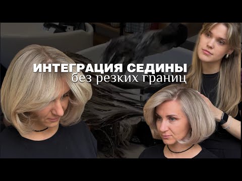 Видео: ИНТЕГРАЦИЯ СЕДИНЫ. ВСЕ СЕКРЕТЫ