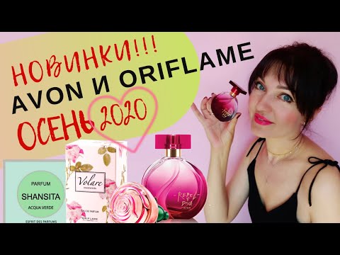 Видео: Отзыв! Far Away Rebel & Diva Avon🍒 и Oriflame Volare Moments🌷 + аналоги люкса!