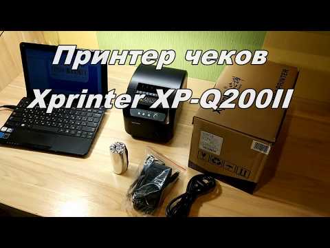 Видео: Принтер чеков XPrinter XP-Q200II LAN/USB обзор, печать чека