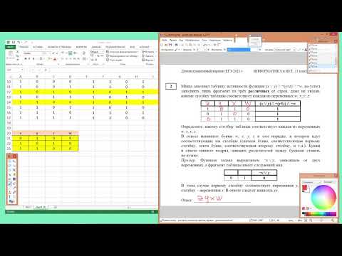 Видео: v027 - Задание 2 (Excel) из Демо ЕГЭ по Информатике