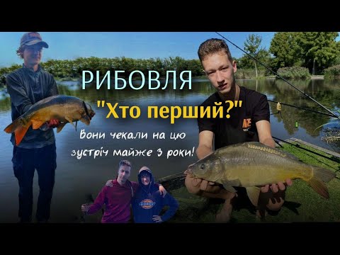 Видео: Риболовля "Хто перший?". Випуск 8 #риболовляхтоперший #риба #fishing #carpfishing #carp #challange