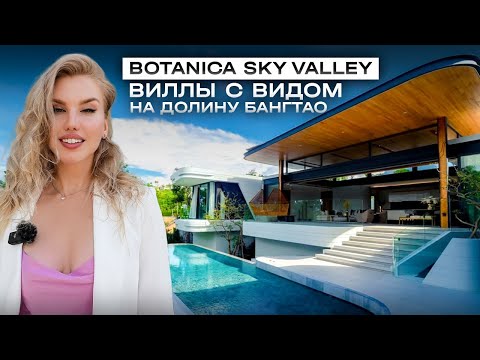 Видео: BOTANICA SKY VALLEY - новые премиум виллы на горе на Пхукете