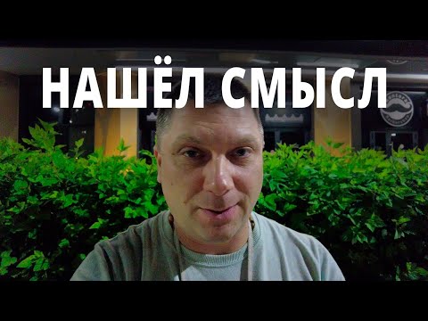 Видео: Эта МАНТРА спасла мою ЖИЗНЬ от пустоты