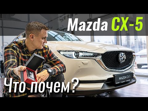 Видео: Что за Black Edition?! Mazda CX-5 со скидкой 21.000