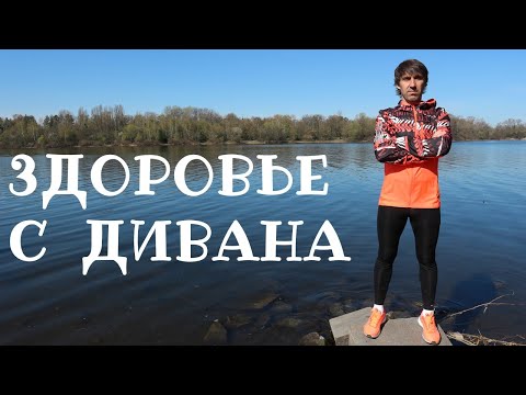 Видео: Как начать бегать. Первый шаг. Новая рубрика