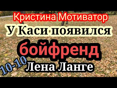 Видео: Кристина Мотиватор.Притворилась,что ум...,чтобы посмотреть реакцию собак.Что за бред