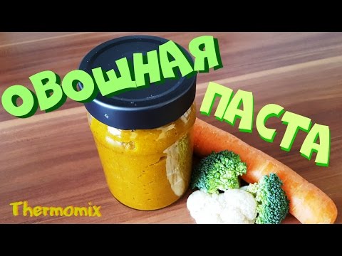 Видео: Овощная Паста | Замена бульонным кубикам | Термомикс® Рецепты | Thermomix® | IRAplusTHERMI