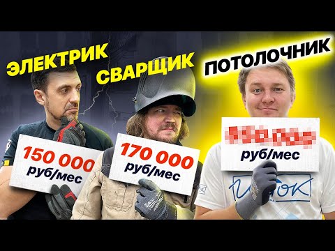 Видео: Сколько зарабатывают на ремонте квартир в наше время