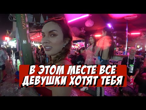 Видео: 🇹🇭 Толпы мокрых ДЕВУШЕК / Чуть не засосали в толпе / Таиланд 🇹🇭