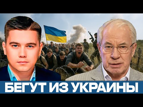 Видео: Выжить и сбежать: массовый побег через границу - Лазарев и Азаров