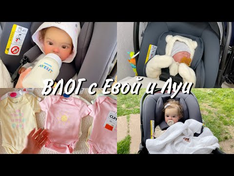 Видео: НЕДЕЛЯ ВЛОГОВ | РАСПАКОВКА АВТОЛЮЛЬКИ SKYLER PRO | ДЕНЬ 6 И ДЕНЬ 7 С ЕВОЙ И ЛУИ