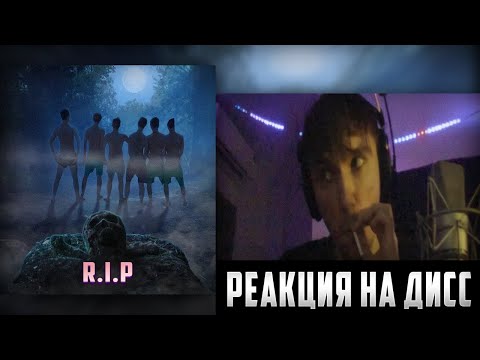Видео: Реакция Сереги Пирата на Дисс на себя от ДЕДОДЕДА И БРАТВЫ!