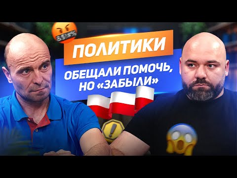 Видео: Международная защита в Польше после депортации с Литвы. Борьба беларуса за статус беженца!