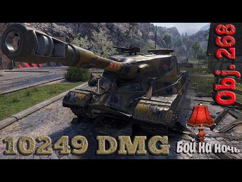 Видео: Obj 268 Бой на ночь WoT replays