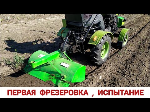 Видео: А ВСЁ ТАКИ РАБОТАЕТ / ПЕРВЫЕ ИСПЫТАНИЕ ФРЕЗЫ ДО МОТОТРАКТОРА ЗУБР 12 / ИСПЫТАНИЕ НА ПОЛНУЮ ГЛУБИНУ