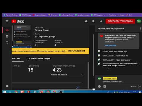 Видео: Прямая трансляция пользователя Биология iStudy