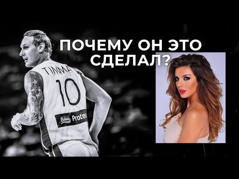 Видео: Янис Тимма Что Пошло Не Так, Разбор По Матрице Судьбы