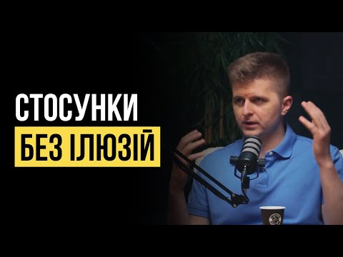 Видео: Головні питання про стосунки, які хвилюють кожного