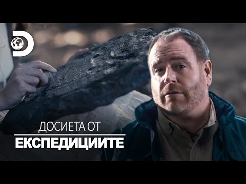 Видео: Изчезнаха без следа — или пък не? | Досиета от експедициите