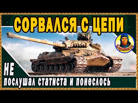 Видео: БЕГИ с ГОРЫ! - а я остался! Позиция подошла и тяжу Химмельсдорф WZ-111 model 5A Мир Танков wz 111 5a