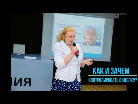 Видео: Как и зачем контролировать сиделку? ( конкурс )