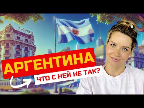 Видео: Стоит ли ехать в 2025?  Цены  | Поиск жилья  | Еда  | Климат  | Быт латиноамериканцев
