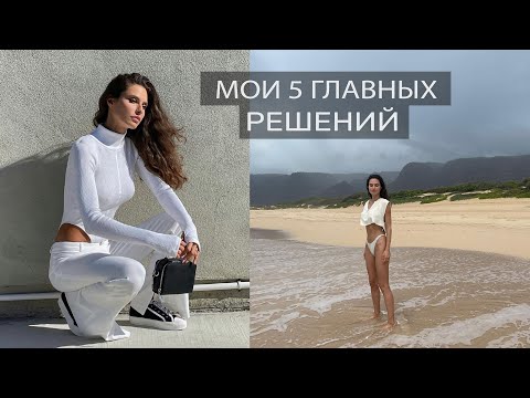 Видео: Как решиться на перемены и почему мы их так боимся?
