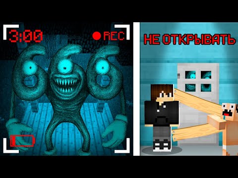 Видео: НИКОГДА НЕ ОТКРЫВАЙ ДВЕРИ БРЕЙНРОТ 666 В МАЙНКРАФТ! ЕНОТ MINECRAFT
