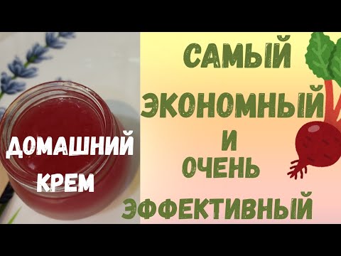 Видео: Крем -спасение для кожи и для кошелька. 