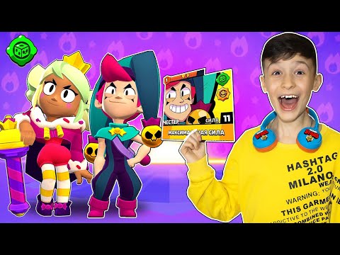 Видео: ПАПА ПСИХАНУЛ И ЗАБРАЛ ВСЕХ БРАВЛЕРОВ В БРАВЛ СТАРС