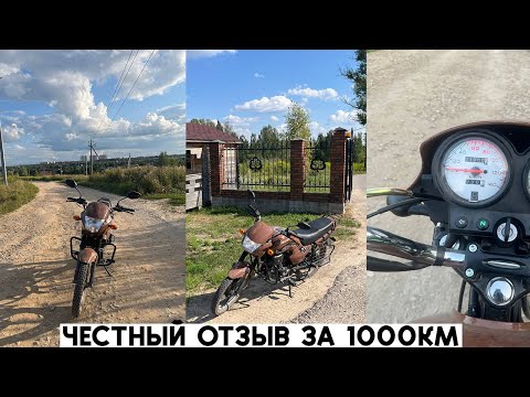 Видео: Обзор Sigma Sport 125. Честный отзыв спустя 1000 км. Доработки, поломки, минусы и плюсы.