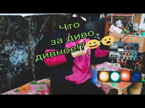 Видео: Обзор на цветомузыку "Светофон." 🤩😎🎼