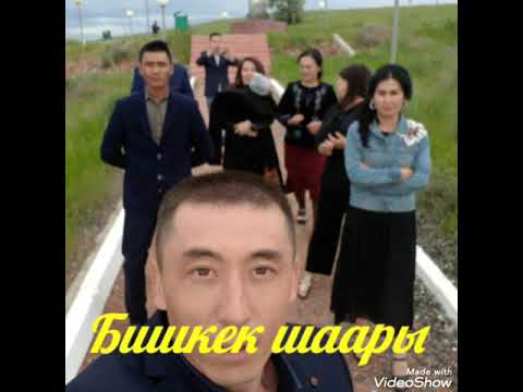 Видео: Ай-Кол айылы 10 жылдык бутуруучулор