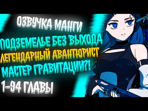 Видео: ОН УМЕР НО ВЕРНУЛСЯ В ПРОШЛОЕ И ВЫБРАЛ ЛЕГЕНДАРНЫЙ ТАЙНЫЙ КЛАСС ГРАВИТАЦИИ...
