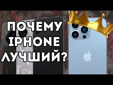 Видео: Никогда не вернусь на Android и вот почему…