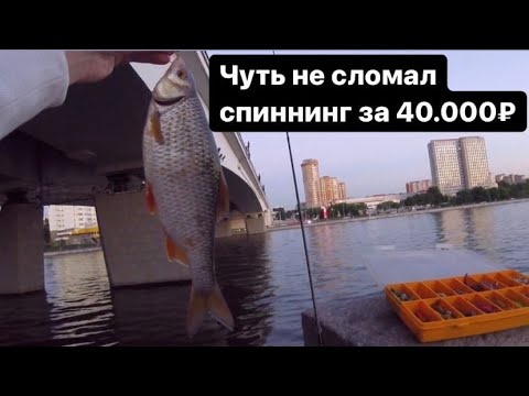 Видео: Стритфишинг - Нагатинская набережная #16 ПЛОТВА VS палка за 40к