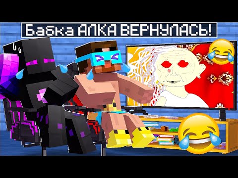 Видео: ✅ БАБКА АЛКА ВЕРНУЛАСЬ!!! Реакция Райма и Градуса!!!