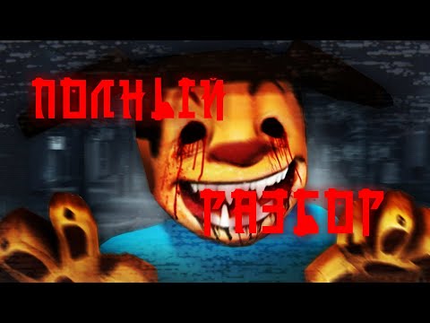 Видео: ПОЛНЫЙ РАЗБОР ВКУСНОГО ПИРОЖКА! 5 НОЧЕЙ С ТИМОХОЙ (Mr. Danyl)
