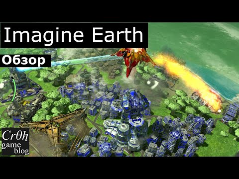 Видео: Imagine Earth. Стрим-обзор от Cr0n. Live review.