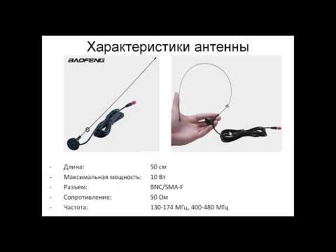 Видео: Исследование автомобильной УКВ антенны UT-108U