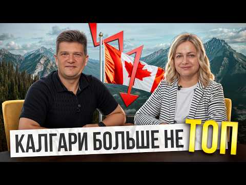 Видео: Что случилось с Канадой? Рейтинг городов 2025