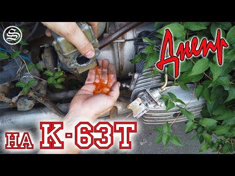 Видео: Днепр. Тест на К-63Т.