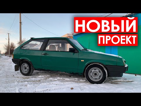 Видео: КУПИЛ ЛАДУ 2108 из под ДЕДА по цене хорошей иномарки. Новый ПРОЕКТ?