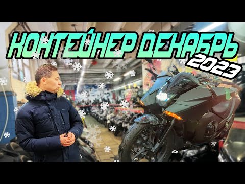 Видео: Привезли из Японии #КTM#DUCATI#BMW