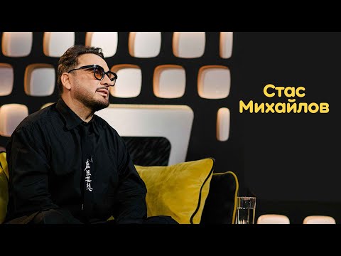 Видео: Стас Михайлов: новые песни, безупречная репутация, семья