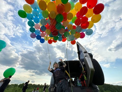 Видео: 1000 ШАРИКОВ! ХАЗЯЕВА ЛЕТЯТ В КОСМОС!